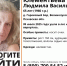 Пропавшие в Великолукском районе мужчина и пенсионерка остаются ненайденными - Pln-Pskov.Ru