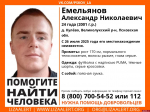 Пропавшие в Великолукском районе мужчина и пенсионерка остаются ненайденными