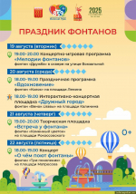 В Великих Луках пройдёт праздник фонтанов
