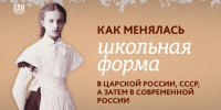 школьная форма - InformPskov.Ru