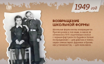 школьная форма