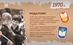 школьная форма