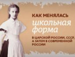 Как менялась школьная форма в России: показываем в карточках