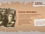 Как менялась школьная форма в России: показываем в карточках