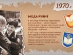 Как менялась школьная форма в России: показываем в карточках