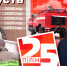 День в истории ПЛН. 14 августа - Pln-Pskov.Ru
