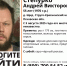 В Стругокрасненском округе пропал мужчина в чёрной длинной куртке - Pln-Pskov.Ru