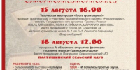 Более 100 гусляров выступят на Псковском областном фестивале гусельной музыки «Граинская сторона» - Правительство Псковской области