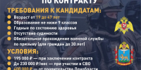 Присоединяйтесь к службе в Росгвардии                      - Министерство труда и занятости