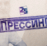 Начинается видеотрансляция программы «Прессинг»: Вымирающие жанры, медиадинозавры и свежая кровь - Pln-Pskov.Ru