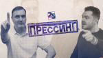 Начинается видеотрансляция программы «Прессинг»: Вымирающие жанры, медиадинозавры и свежая кровь
