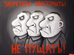 Реплика Константина Калиниченко: Астанавитесь!