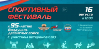Афиша: организаторы мероприятия - InformPskov.Ru