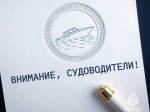 Новые Правила пользования маломерными судами