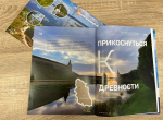 В летнем номере журнала "Динамо" (май-июнь) опубликована увлекательная статья о достопримечательностях Псковской области!