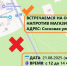 Фото: группа «Экомышление» в соцсети «ВКонтакте» - InformPskov.Ru