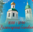 «Великолукский благовест» откроет празднование 859-летия города - Pln-Pskov.Ru