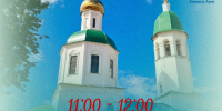 «Великолукский благовест» откроет празднование 859-летия города - Pln-Pskov.Ru