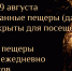 Богом зданные пещеры в Псково-Печорском монастыре будут закрыты 27-29 августа - Pln-Pskov.Ru