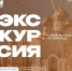 Псковскую молодёжь приглашают на бесплатную экскурсию в храм Варлаама Хутынского - InformPskov.Ru