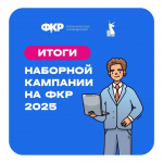 Делегация из Псковской области отправится на V Форум классных руководителей в Москву