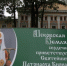 День в истории ПЛН. 18 августа - Pln-Pskov.Ru