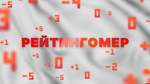 Рейтингомер: новый военком, ложная сирена и дело о клевете. ВИДЕО