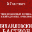 Изображение: Театрально-концертная дирекция Псковской области - InformPskov.Ru