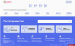 Обязательную самооценку прошли более чем 80% псковских средств размещения