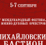 В Псковской области пройдет четвертый фестиваль духовых оркестров «Михайловский бастион» - Pln-Pskov.Ru