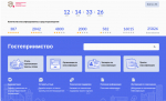 Обязательную самооценку в Псковской области прошли более, чем 80% средств размещения                     