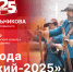 Начинается видеотрансляцию программы «Беседка»: «Воевода Шуйский-2025» - Pln-Pskov.Ru