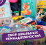 В Пскове собирают канцелярию для отправки школьникам Херсонской области - InformPskov.Ru
