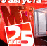 День в истории ПЛН. 19 августа - Pln-Pskov.Ru