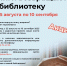 Фото: ПОУНБ имени В. Я. Курбатова - InformPskov.Ru