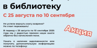 Фото: ПОУНБ имени В. Я. Курбатова - InformPskov.Ru