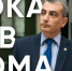 Пока Лев Дома / Почему Шлосбергу продлили домашний арест? / Эхо Псковы - Яблоко