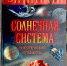 zvezdopad02-1.jpg - Псковская научная библиотека