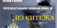 Фото: организаторы / библиотека имени М. И. Семевского - InformPskov.Ru