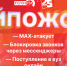 Начинается видеотрансляция программы «Хайпожоры»: MAX атакует, блокировка звонков через мессенджеры и поступление в вуз онлайн - Pln-Pskov.Ru