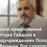 После предложения Артура Гайдука в медучреждениях Пскова и Великих Лук сделают общедоступный Wi-Fi — ответ политику из правительства региона - Яблоко