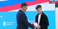 Михаил Ведерников вручил сегодня паспорта юным псковичам - ГТРК Псков