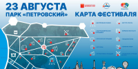Опубликована карта праздничного фестиваля на День города Великие Луки - Pln-Pskov.Ru