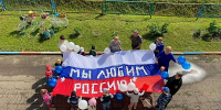 Патриотические снимки псковичей с триколором вошли в виртуальную выставку Музея Победы - Pln-Pskov.Ru