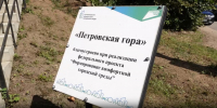 В Себеже благоустроили Петровскую гору - Pln-Pskov.Ru
