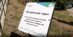 В Себеже благоустроили Петровскую гору