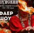 Огненное шоу ждет псковичей у Покровской башни - BusinessPskov.Ru