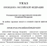 Фото: портал правовой информации - InformPskov.Ru