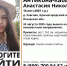 18-летняя девушка разыскивается в Псковской области - Комсомольская правда