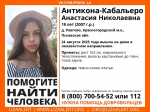 18-летняя девушка разыскивается в Псковской области